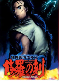 Shura No Toki