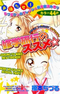 Shuugaku Ryokou No Susume