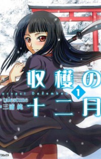 Shuukaku No Juunigatsu