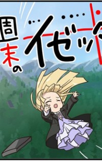 Shuumatsu No Izetta