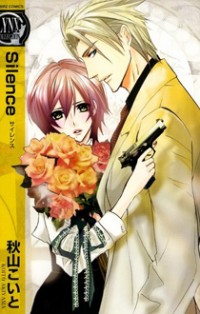 Silence (akiyama Koito)