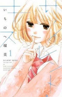 Silent Kiss