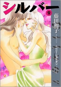 Silver (fujita Kazuko)