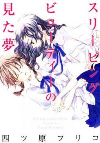 Sleeping Beauty No Mita Yume