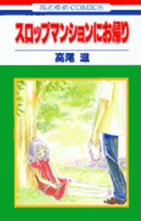 Slop Mansion Ni Okaeri