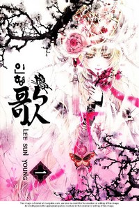 Song Of The Doll