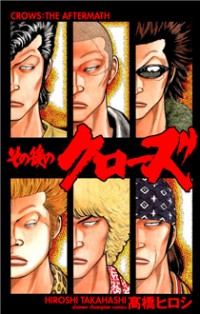 Sono Go No Crows
