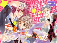 Sono Rokudenashi Ni You Ga Aru