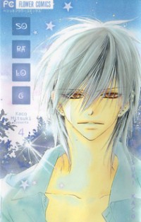 Sora Log