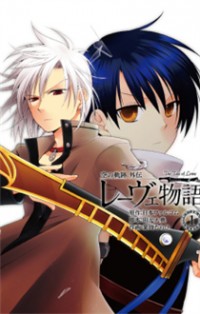 Sora No Kiseki Gaiden - Lowe Monogatari
