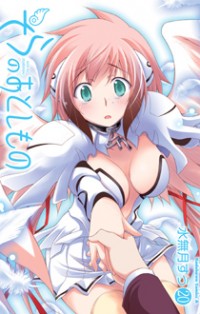 Sora No Otoshimono