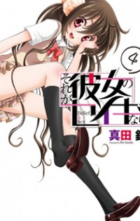 Sore Ga Kanojo No Seigi Nara