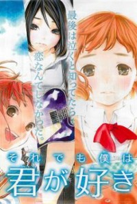 Soredemo Boku Wa Kimi Ga Suki