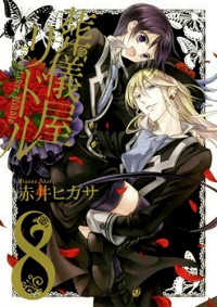 Sougiya Riddle