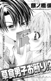 Soushoku Danshi O-kotowari