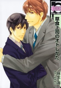 Soushoku Joushi No Otoshikata