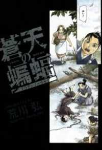 Souten No Koumori