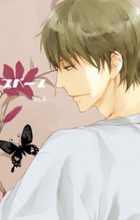 Space (asou Kai)