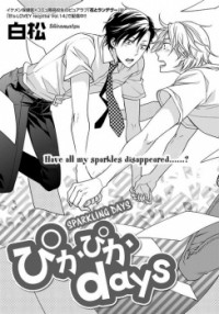 Sparkling Days (shiramatsu)