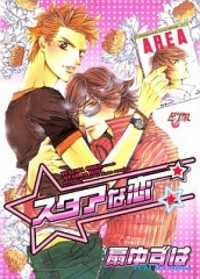 Star Na Koi