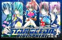 Star Ocean: Blue Sphere