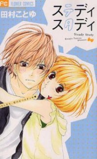Steady Study (tamura Kotoyu)