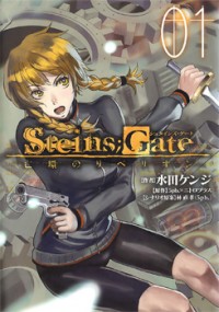 Steins;gate - Boukan No Rebellion