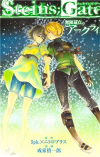 Steins;gate - Mugen Enten No Arc Light