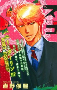 Strawberry Combat