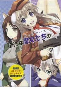 Strike Witches: Katayoku No Majotachi