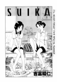 Suika (yoshitomi Akihito)