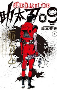 Sukedachi Nine