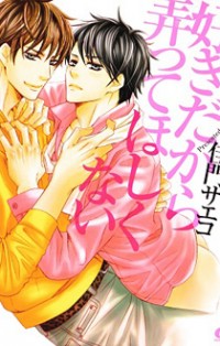 Suki Dakara Itte Hoshikunai