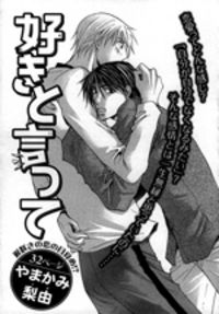 Suki To Itte (yamakami Riyu)