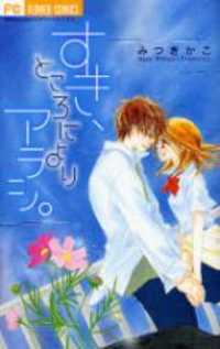 Suki, Tokoro Ni Yori Arashi