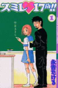 Sumire 17-sai!!