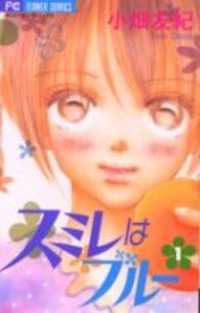 Sumire Wa Blue