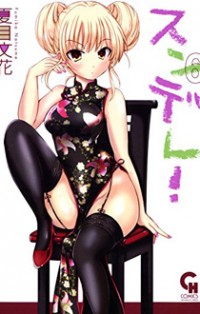 Sundere!