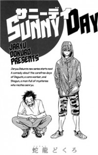 Sunny Day (jaryuu Dokuro)