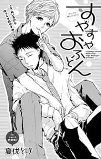 Suyasuya Ofuton