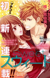 Sweet Hr - Minami-sensei No Himitsu No Houkago