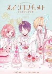 Sweets Concert - Amami Danshi no Hinichijou