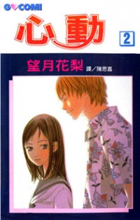 Switch (mochizuki Karin)