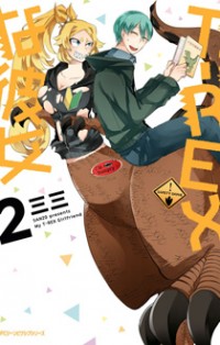 T-rex Na Kanojo