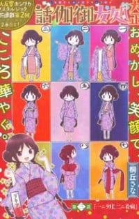 Taisho Wotome Otogibanashi