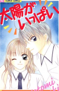Taiyou Ga Ippai (aoki Kotomi)
