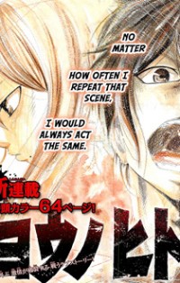 Taiyou No Hitomi
