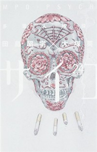 Tajuujinkaku Tantei Psycho