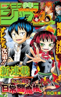 Takuan To Batsu No Nichijou Enmachou