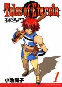 Tales Of Eternia